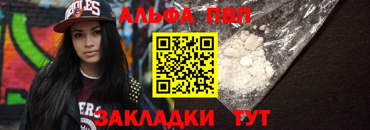 A PVP мука Малоярославец