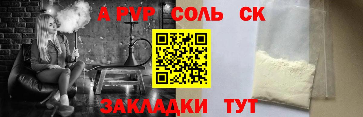 Альфа ПВП VHQ  Вход с VPN  Alpha PVP крисы CK  Альфа ПВП СК КРИС  Малоярославец 