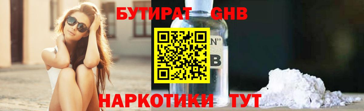Малоярославец  Бутират Butirat  Вход с VPN 