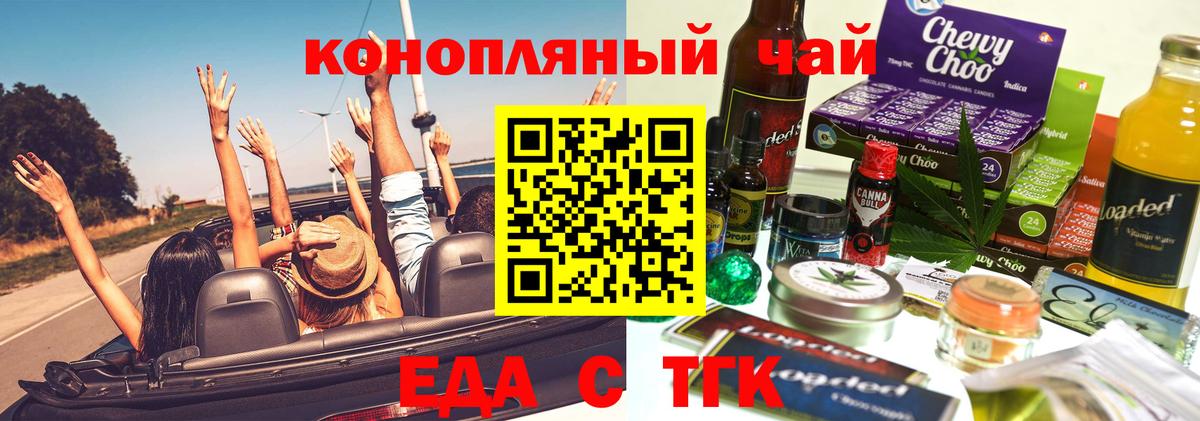Малоярославец  Печенье с ТГК конопля  Вход с VPN 