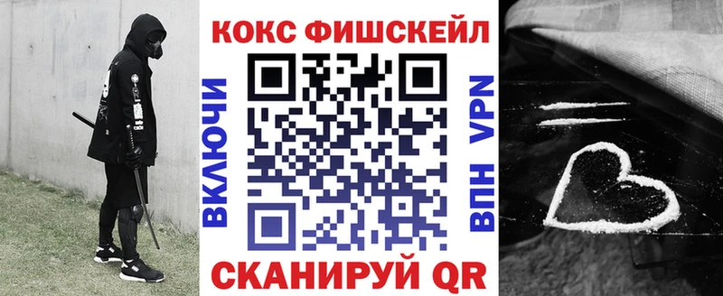 КОКАИН FishScale Малоярославец