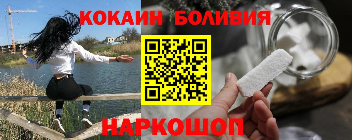 Кокаин Перу Малоярославец