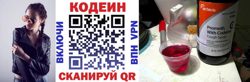 Кодеиновый сироп Lean напиток Lean (лин)  Малоярославец 