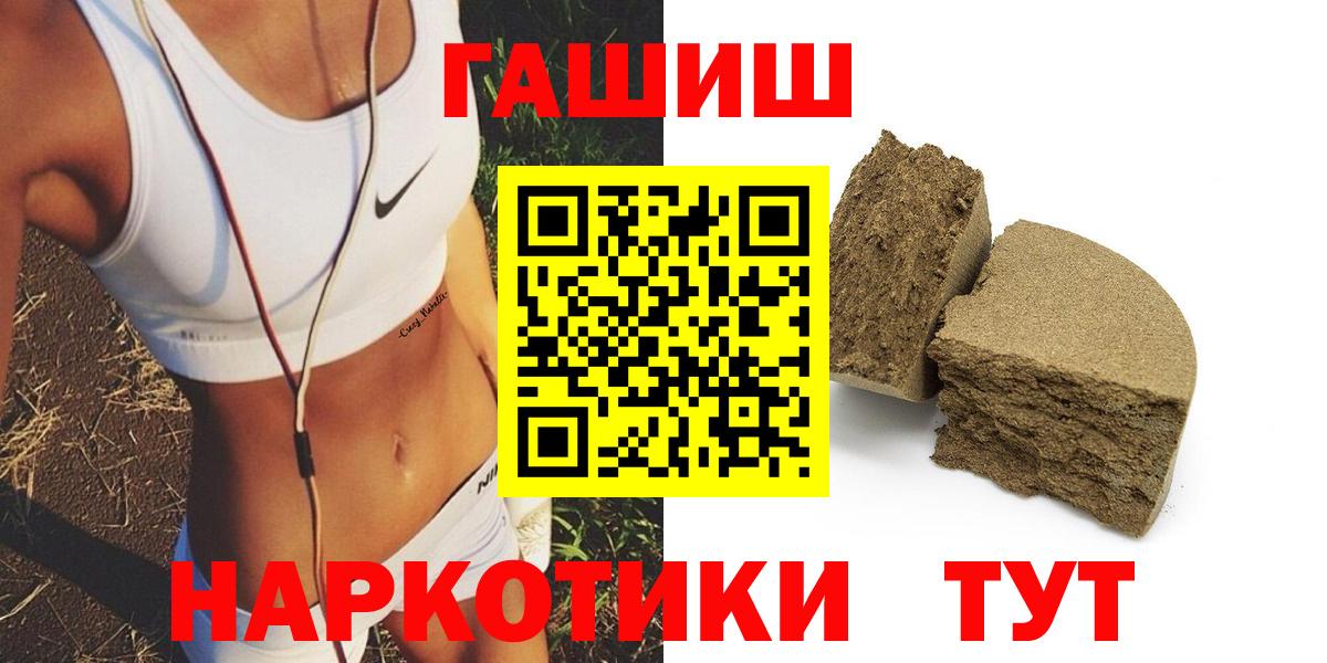 ГАШИШ гарик  ГАШИШ Ice-O-Lator  Малоярославец  цена наркотик  Вход с VPN 