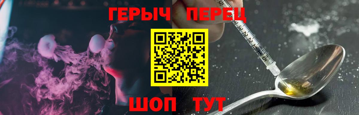 Героин Heroin Малоярославец