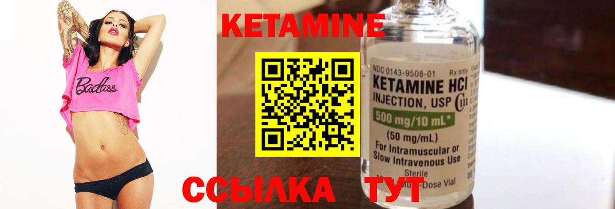 КЕТАМИН ketamine  КЕТАМИН ketamine  Малоярославец  Вход с VPN 