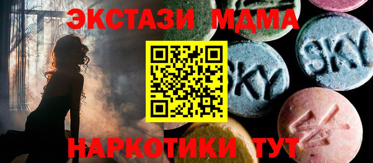 MDMA crystal Малоярославец