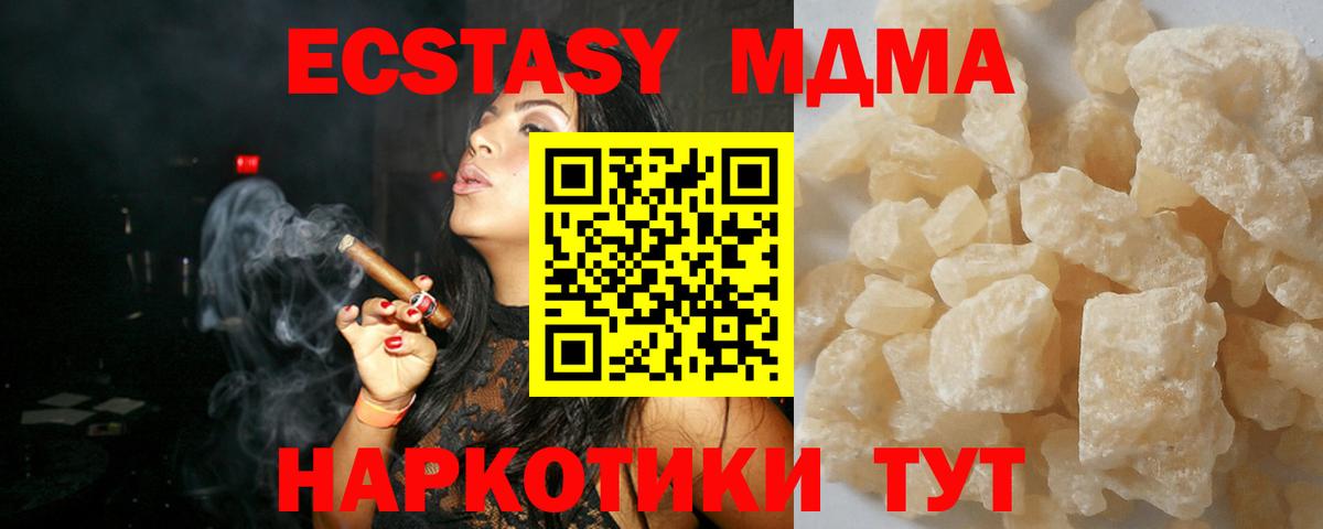 Малоярославец  MDMA  Вход с VPN  MDMA молли 