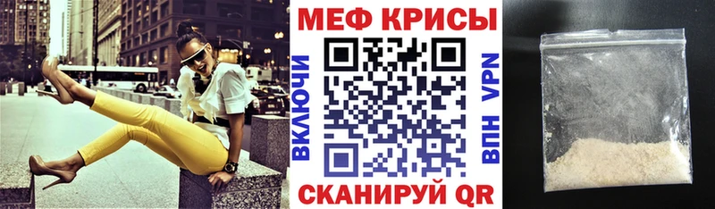 Мефедрон кристаллы  Малоярославец 