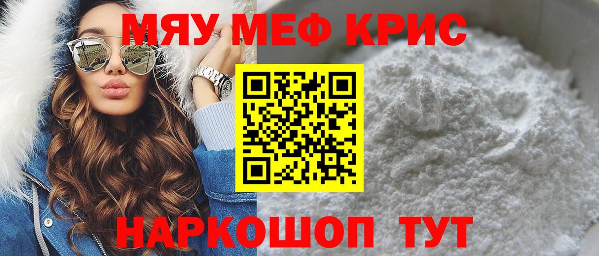 Малоярославец  МЯУ-МЯУ  Мефедрон  Вход с VPN  Мефедрон кристаллы  Меф 4 MMC 