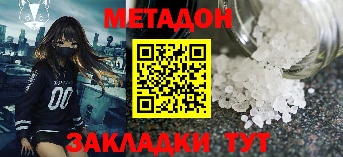 hydra ССЫЛКА  Вход с VPN  Малоярославец  МЕТАДОН мёд  Метадон methadone 