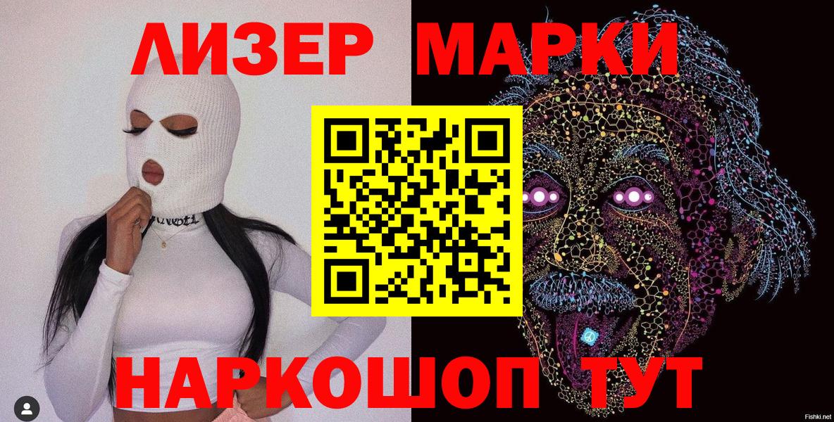 Наркотические марки 1,8мг Малоярославец