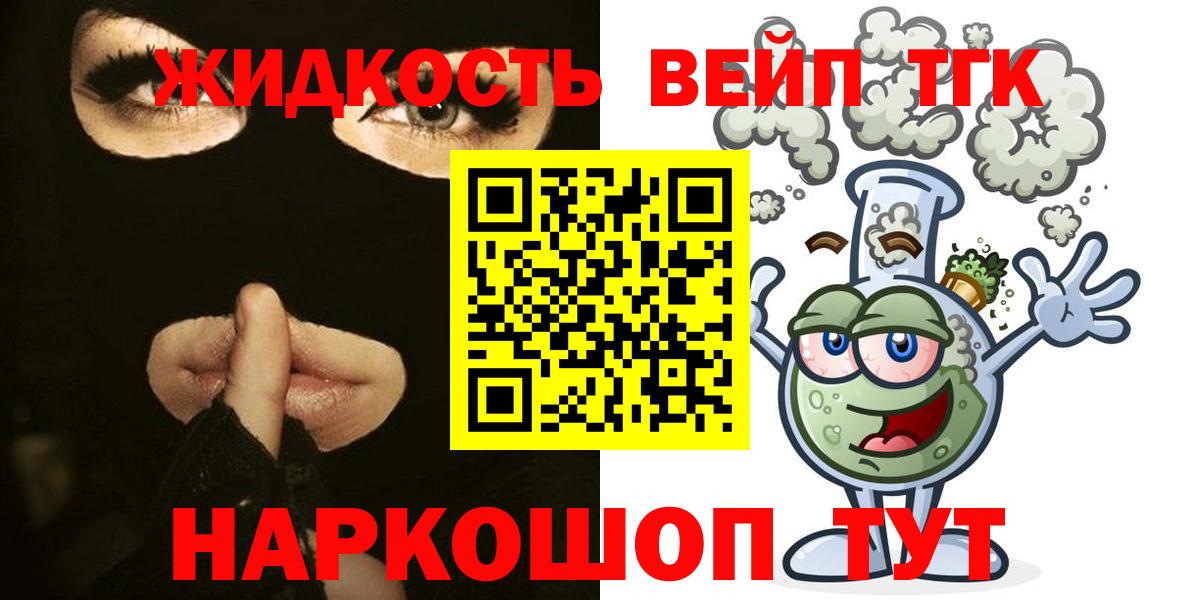 Дистиллят ТГК жижа Малоярославец