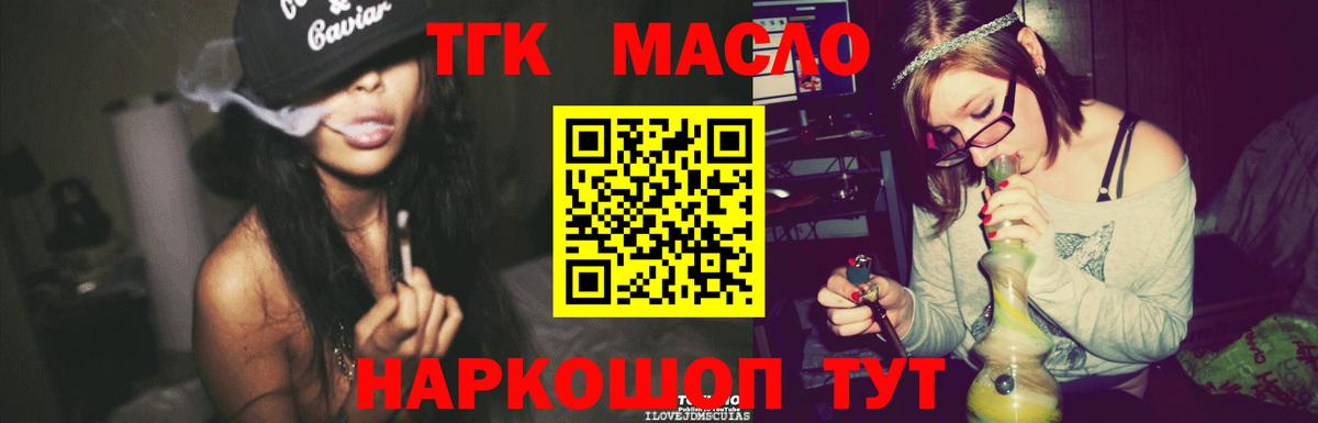 Дистиллят ТГК концентрат  Дистиллят ТГК вейп  Вход с VPN  Малоярославец 